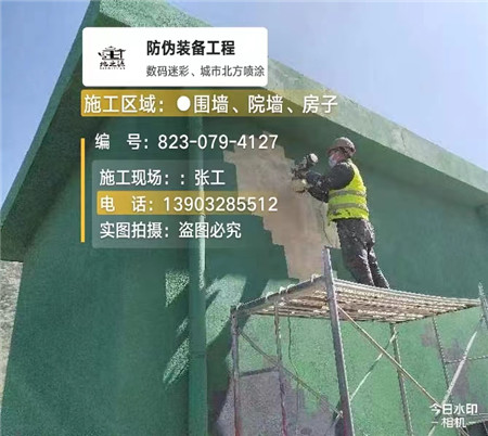 那曲设备迷彩喷涂,迷彩漆施工