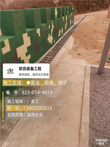 那曲光学伪装涂料、三色迷彩漆