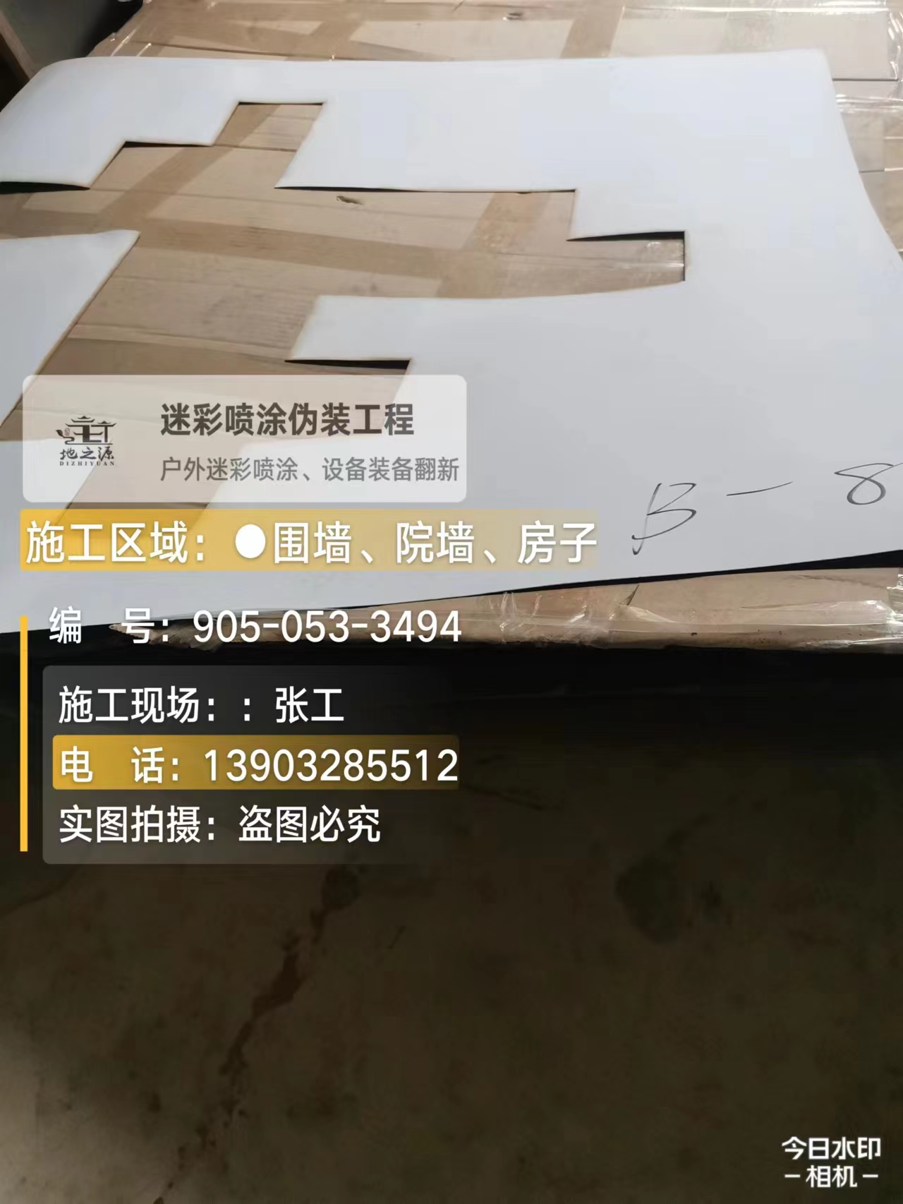 那曲外墙迷彩喷涂的核心是抗碱耐候