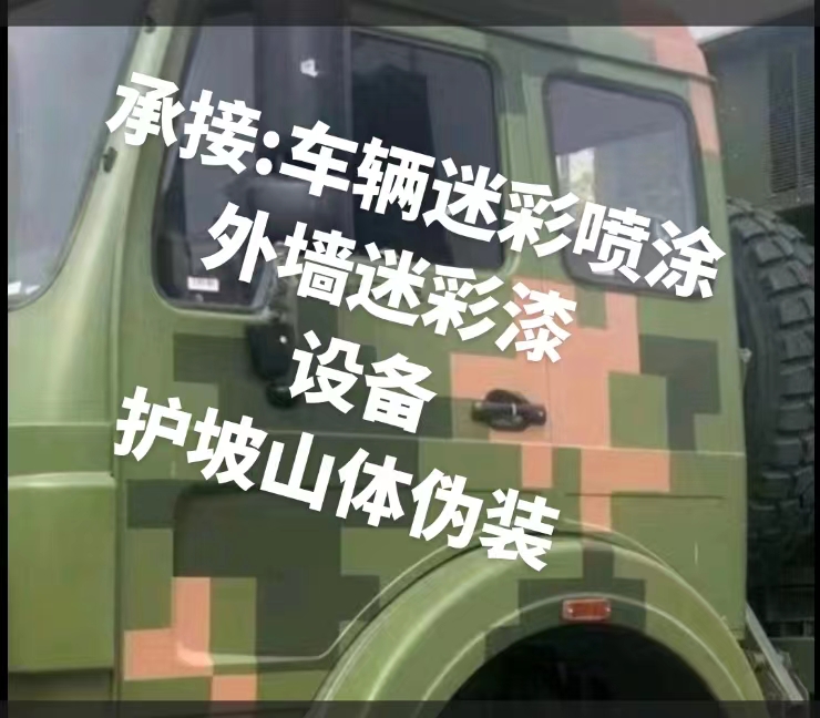 那曲推荐一些外墙迷彩漆施工注意事项的视频教程